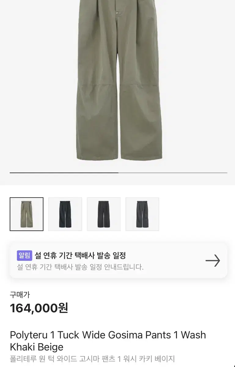 폴리테루 고시마 카키베이지 3